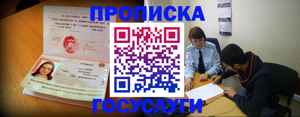 найти адрес прописки в Пролетарске