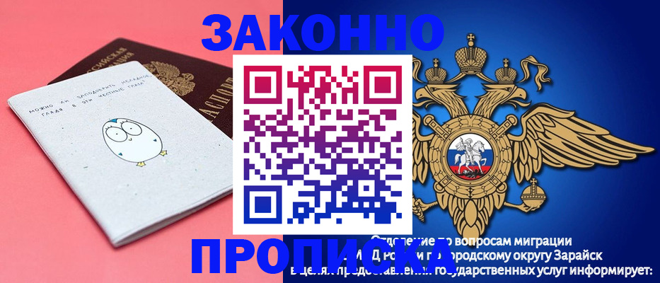 прописка иностранных граждан в Пролетарске