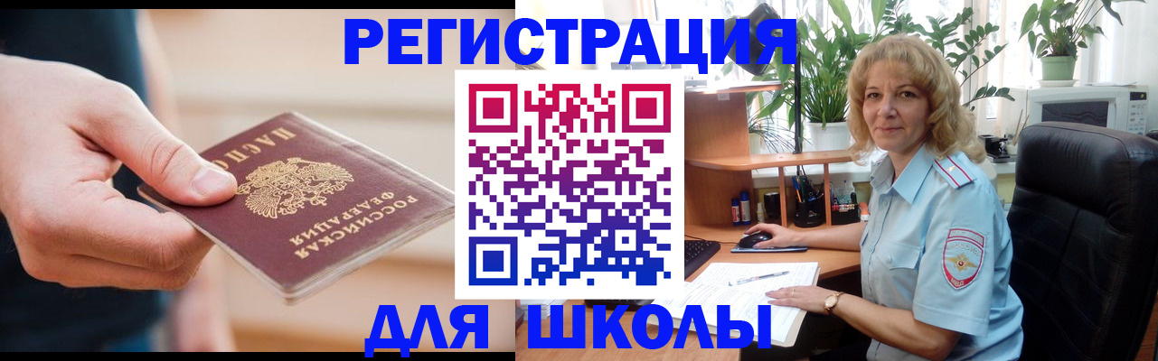 прописка поиск в Пролетарске