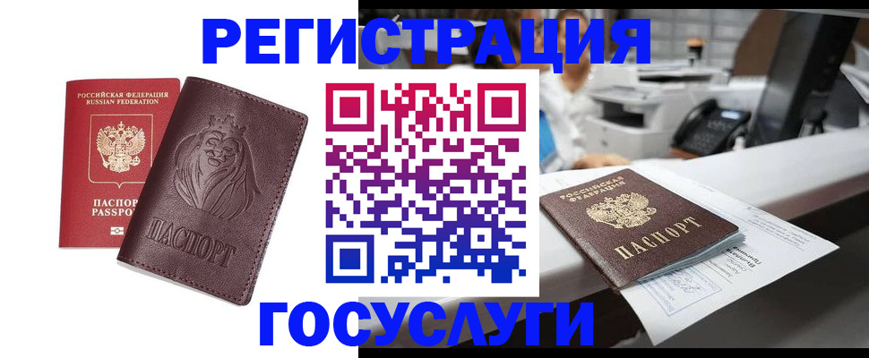 прописка гарантия в Пролетарске